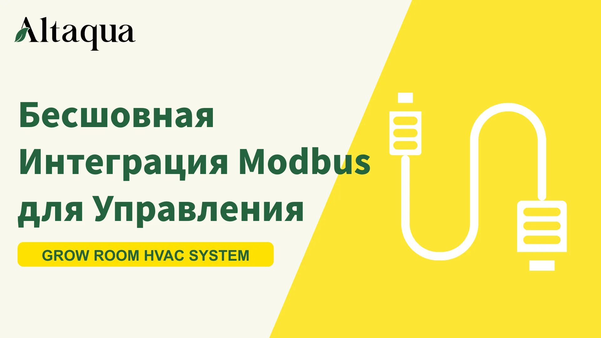 Modbus Integration Video