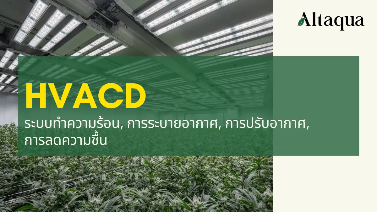 Altaqua-blog-page_grow-room-hvacd