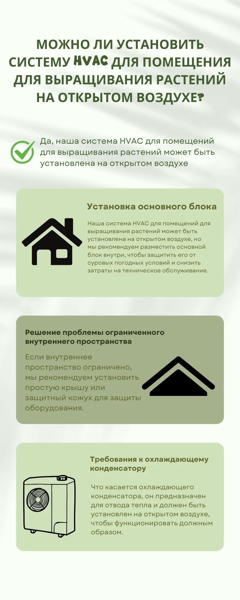 Altaqua-energy-efficient-grow-room-hvac-can-grow-room-hvac-system-be-installed-outdoors