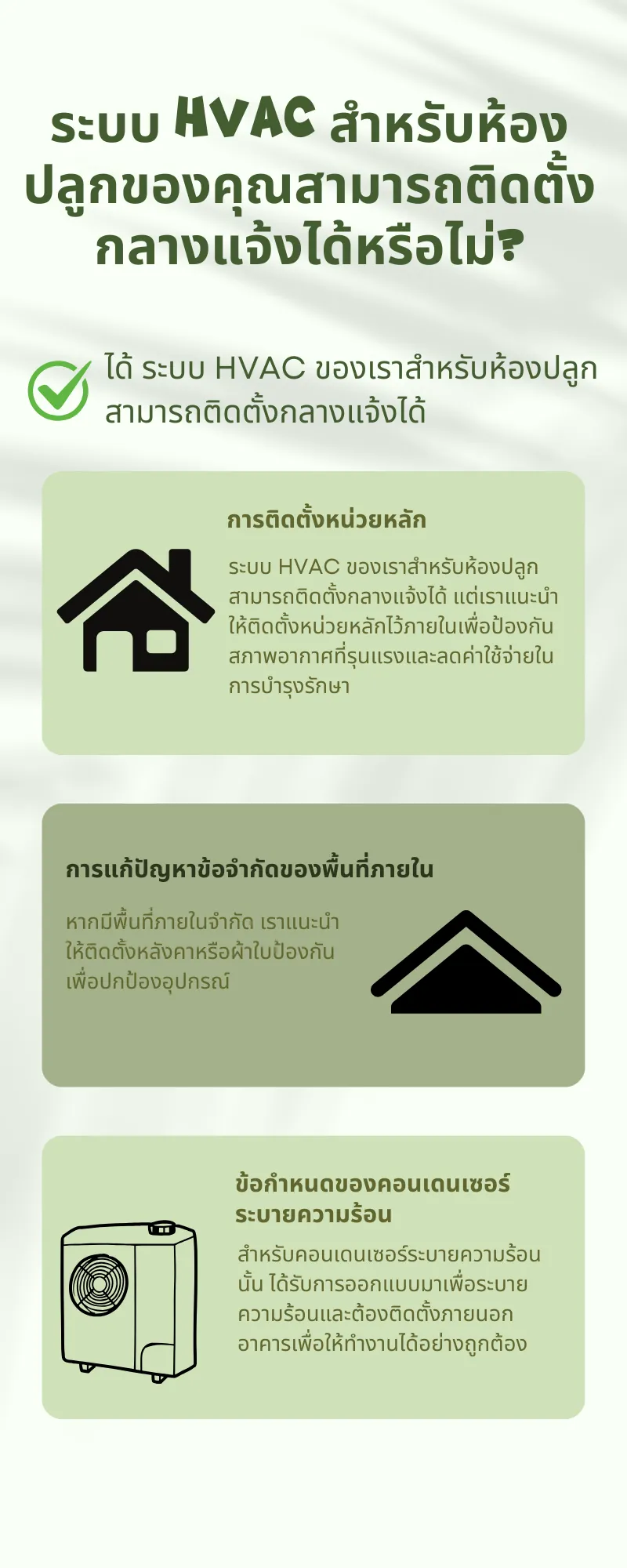 Altaqua-energy-efficient-grow-room-hvac-can-grow-room-hvac-system-be-installed-outdoors