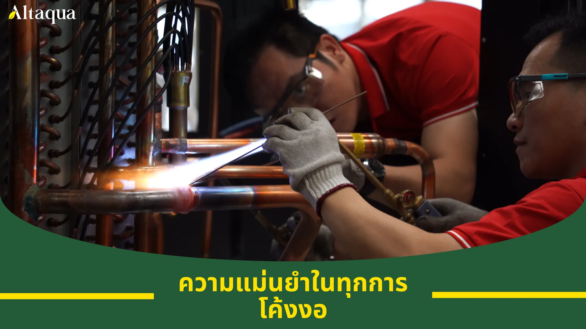 ภาพหน้าปกวิดีโอ ความแม่นยำในท่อดัดทุกจุด