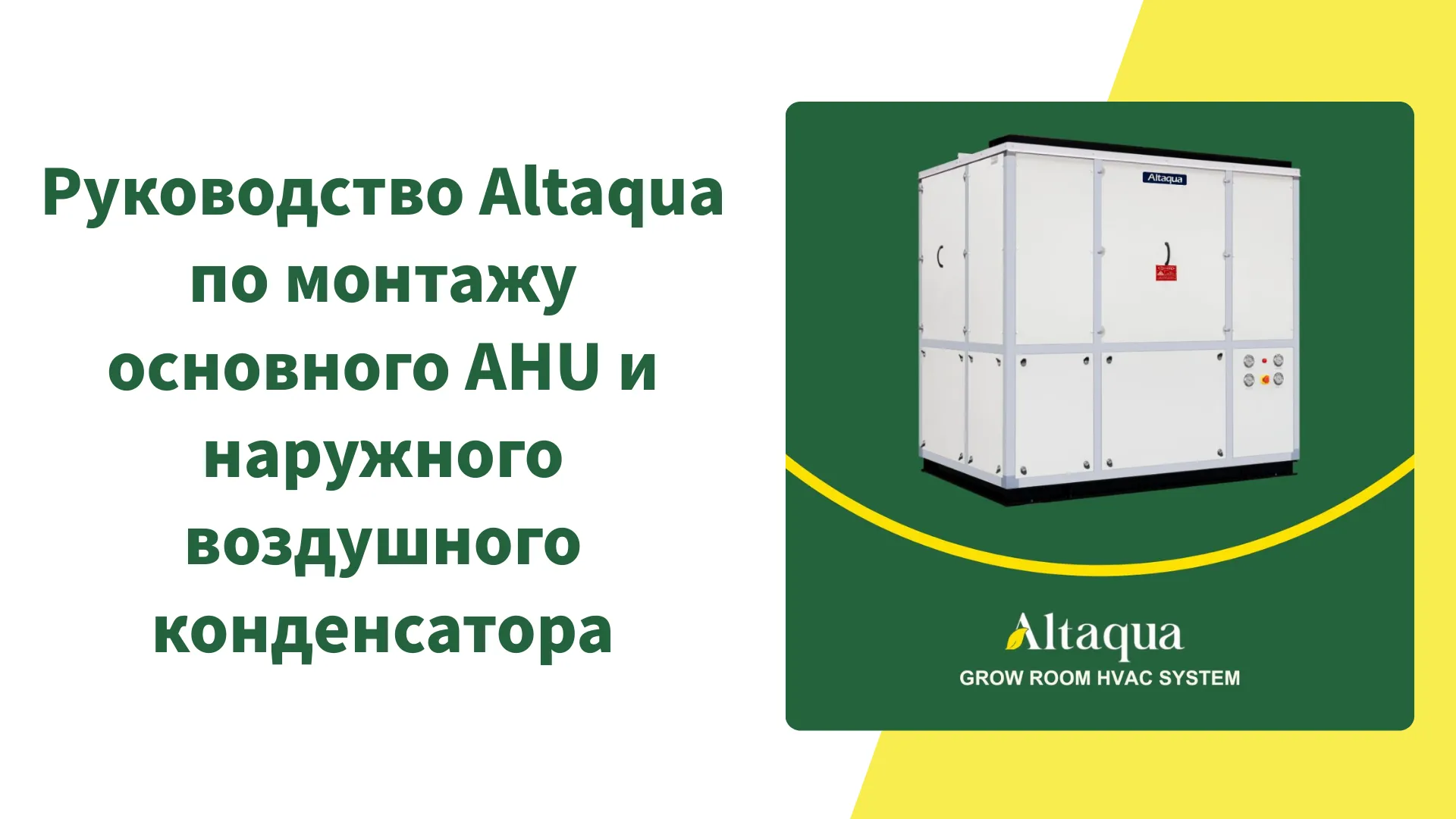 Altaqua Video 10